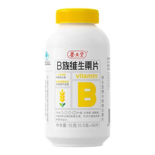 【顺手专享】养生堂维生素b族片高含量多种vb叶酸b2b6b12烟酰胺
