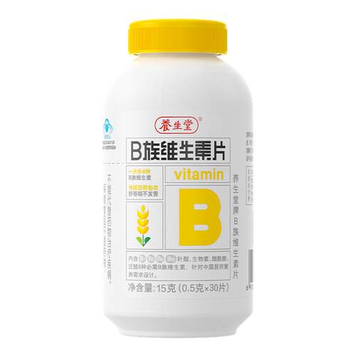 【顺手专享】养生堂维生素b族片高含量多种vb叶酸b2b6b12烟酰胺