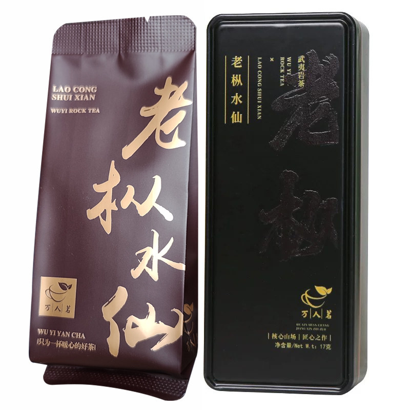 粽叶香老枞水仙 特级正宗武夷山岩茶大红袍乌龙茶茶叶17g盒装