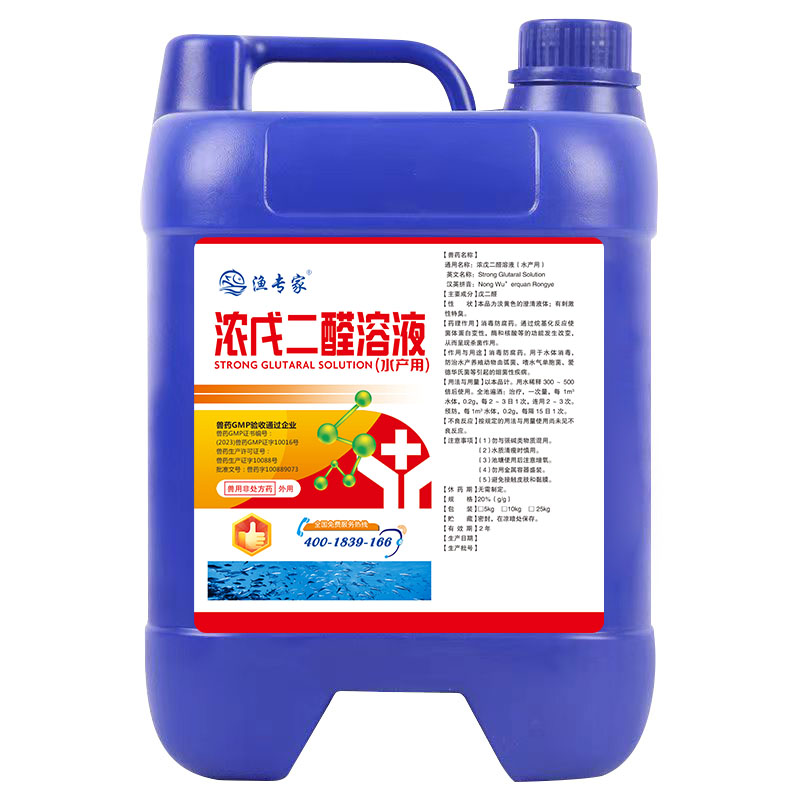 鱼出血病苯扎溴铵暴血停杀菌鱼药