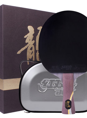 红双喜乒乓球拍专业级马龙兵乓