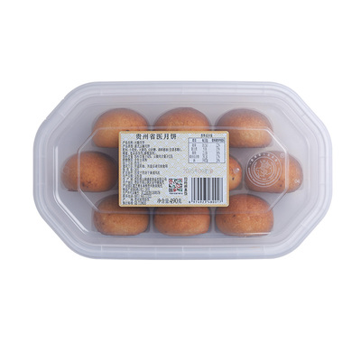 贵州省医月饼贵阳职工食堂盛意酥皮云腿火腿月饼中秋节月饼礼盒装