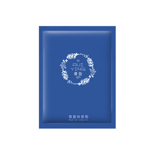 睿盈护肩富贵包消除艾草颈椎贴