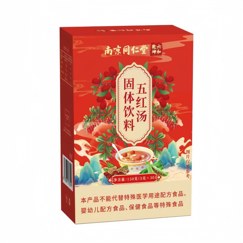 南京同仁堂六和乾坤五红汤固体饮料红枣红豆红衣花生冲饮150g/盒
