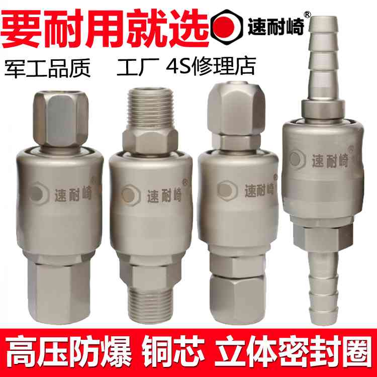 速耐崎C式气动快速接头自锁氧气空压机气泵风炮PU气管接头快插