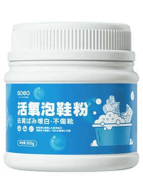 【干洗店同款】高倍活氧泡鞋粉