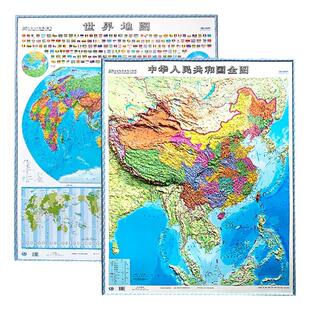 时光学2025年3D立体图中国地图和世界地图共2张106*86cm大尺寸3d精雕凹凸立体地形图 办公室挂图墙贴三维学生地理用办公家用装饰画