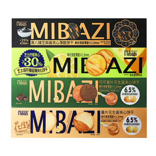 米芭滋可可薯片花生酱夹心饼干芝士咸柠檬黑八臻芝麻薄脆休闲零食