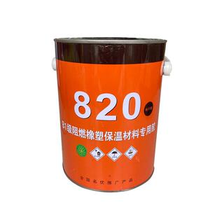 820胶水橡塑专用胶水保温棉保温材料专用胶水管用820黑色橡塑胶水
