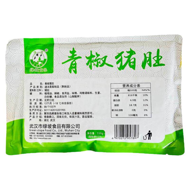 绿坡地青椒猪肚550g20包脆肚丝肚条熟食酒店饭店特色菜半成品商用