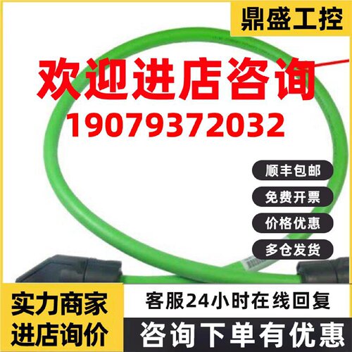 议价施耐德LXM32伺服驱动通讯线缆 VW3E5001R050 VW3E5001R200 原