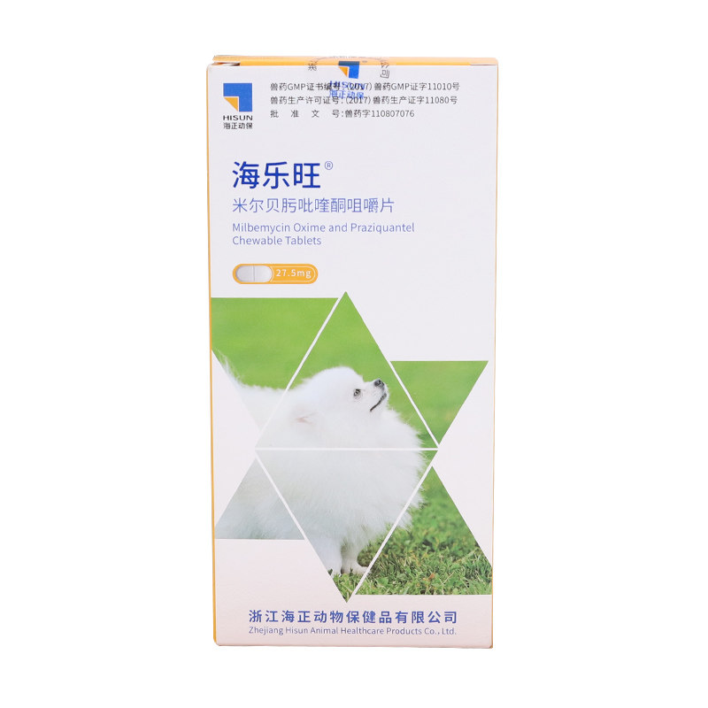海乐旺驱虫药单粒小型犬狗