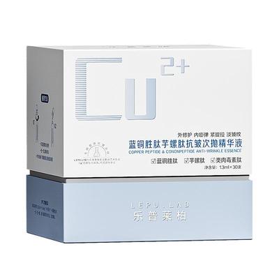 乐普莱柏蓝铜胜肽次抛精华液抗皱紧致保湿修护舒缓小蓝管淡化细纹