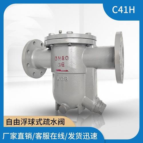 高晋CS41H自动自由浮球疏水阀疏水阀式/DN15/25/蒸汽排水阀法兰