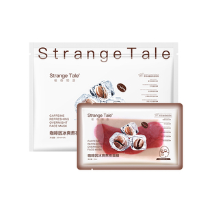 Strange Tale咖啡因冰爽熬夜面膜抗皱紧致淡纹舒缓冰美式男女通用