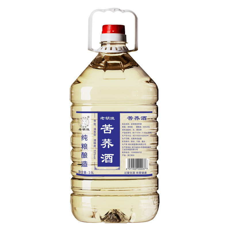 4年53度 5L雍池糧食白酒桶裝散裝清香型紅糯高粱酒陳釀老酒