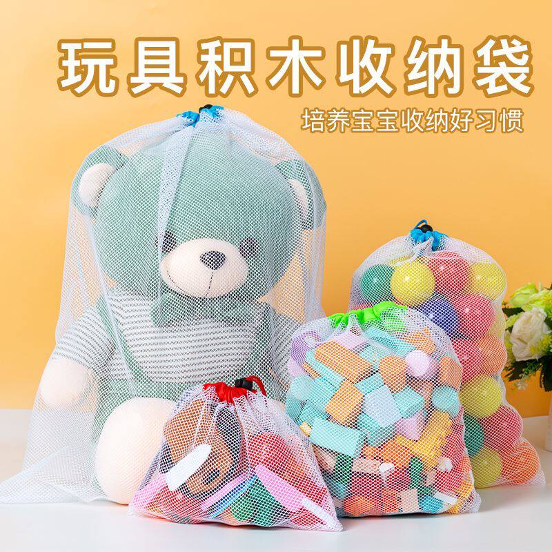 透明抽绳宝宝玩具收纳袋儿童积木快速分类束口整理网袋