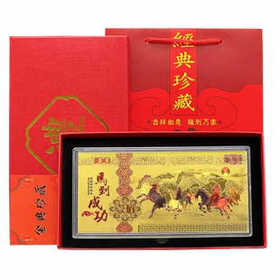 2026马年仿金箔金钞百元纪念币金条红包 礼盒摆件金条新年贺岁礼