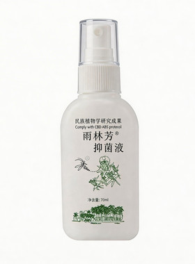 雨林芳喷雾防叮工厂直销A