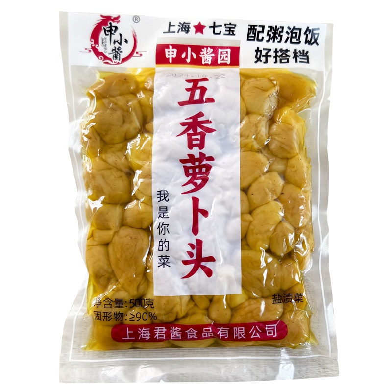 五香萝卜头上海门店同款申小酱园