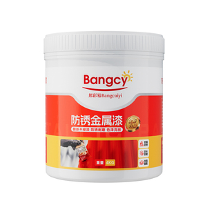 货车车厢专用防锈漆桶装解放汽车卡车漆红色油漆天蓝色小瓶自喷漆