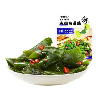 来伊份爽脆海带结500g酸辣海带丝海味即食下饭菜小吃休闲网红零食