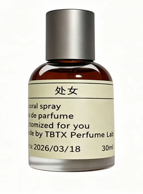 TBTX处女香水（柏林少女同款香氛