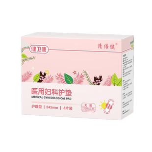 医用妇科护垫灭菌卫生巾型械字号姨妈巾无菌级标准正品官方旗舰店