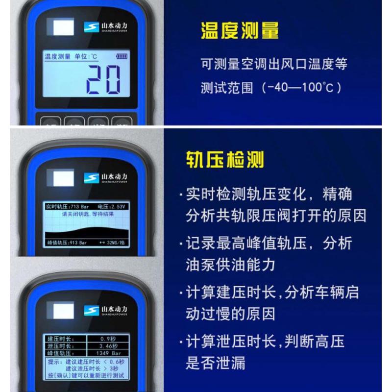 山水动力示波万用表s80新款汽修万用表高精度电压电阻电流测量