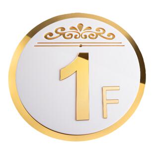 亚克力楼层标识牌索引指示电梯指引号码数字贴门牌号标志贴可更换导向导视贴纸酒店夜光导示单元上下楼梯定制