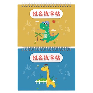 凹槽名字姓名练字帖儿童定制练字本定做幼儿园初学者宝宝启蒙学前班大班描红数字练习写字帖贴楷书小学神器凹字槽笔画笔顺控笔训练