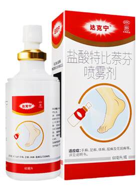 [达克宁]盐酸特比萘芬喷雾剂1%*60ml*1瓶/盒股癣花斑癣手足癣
