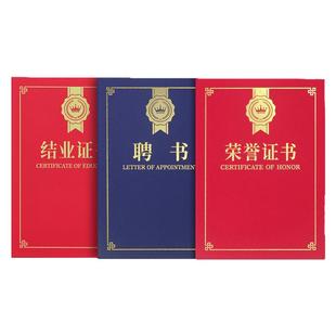 荣誉证书外壳定制珠光磨砂结业证书内页打印优秀员工证件书聘书奖状内芯订制A48K颁奖任命书获奖证书竖版封面