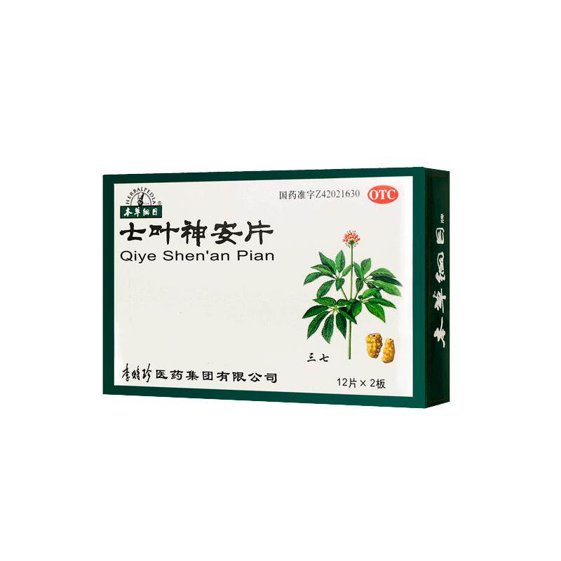本草纲目七叶神安片 安神益气心悸失眠药改善睡眠药滴丸中药安眠