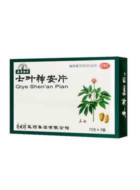 [本草纲目]七叶神安片50mg*24片/盒心气不足所致的心悸失眠