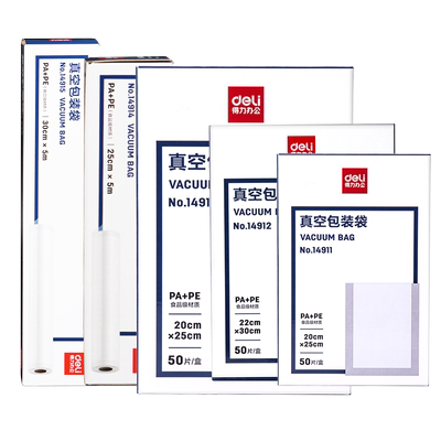 纹路袋真空包装袋得力干湿通用