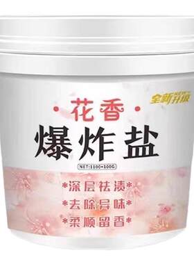 洗衣去污爆炸盐漂白剂