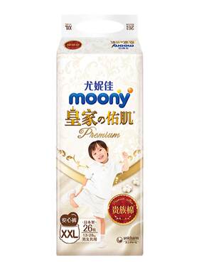 尤妮佳皇家佑肌超薄透气拉拉裤
