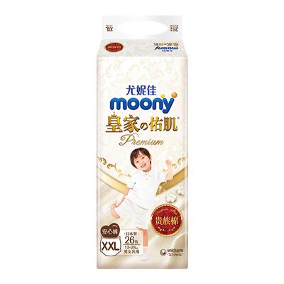 尤妮佳皇家moony拉拉裤XXL26片超薄透气男女通用尿不湿裤型纸尿裤