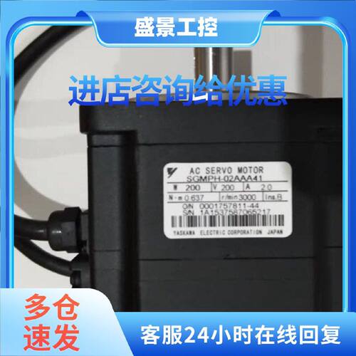 议价SGMP-02A312原装安川200W伺服电机全新质保一年现货包邮欢迎