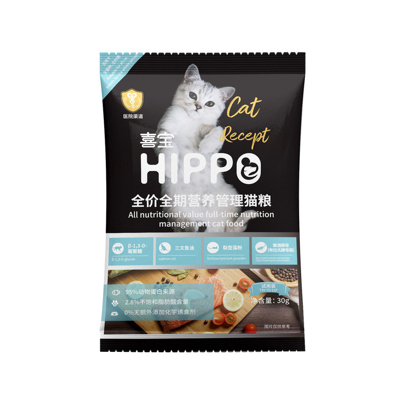 国货新品！喜宝猫粮试吃装30g*8袋成猫幼猫全品种通用型全价营养