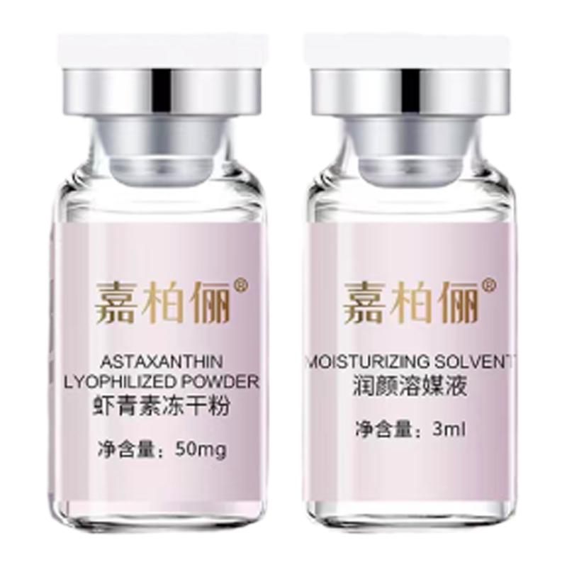 嘉柏俪蓝铜胜肽虾青素冻干粉修护