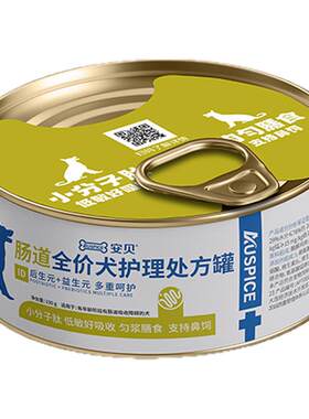 安贝犬肠道康复护理全价处方罐头