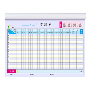考勤表工地员工打卡本子个人上班工资考核表格单上午下午加班记工登记31天学生学员工人出勤纸工天签到记录本