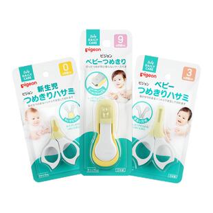 贝亲新生儿专用指甲剪宝宝指甲钳安全防夹肉贝亲官方旗舰店正品