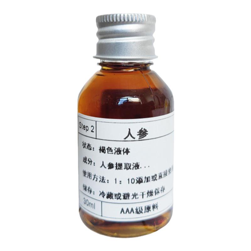 人参提取液中药面膜精华淡化皱纹