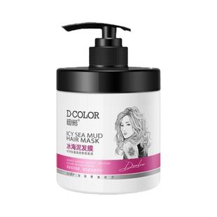 迪彩冰海泥发膜护发素女免蒸倒膜亮泽顺滑毛躁干枯染发烫发受损