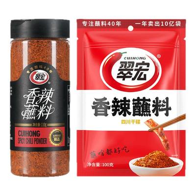 翠宏香辣碟蘸料瓶装110g干碟辣椒面家用微辣火锅串串卤菜海椒面