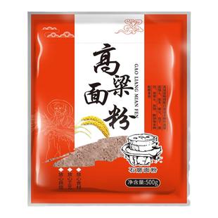 2025红高粱面粉高粱米面高粮面杂粮面粉粗粮馒头非糯高粱粉糍粑粉