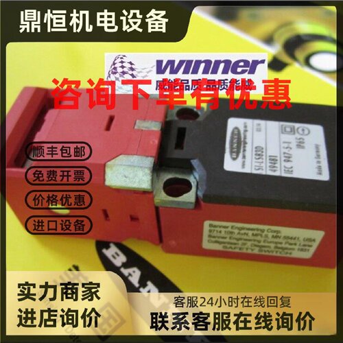 议价美国BANNER邦纳 SI-LS83SRAD 插销式安全门开关，安全限位开